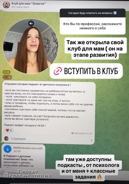 Виктория Чуева: Мы были у психолога один раз