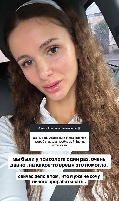 Виктория Чуева: Мы были у психолога один раз