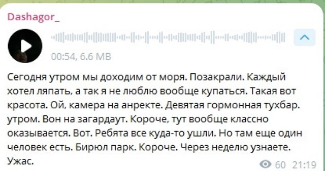 Дария Горохова будет учить русский в периметре Дома-2 Дария Горохова будет учить русский в периметре Дома-2