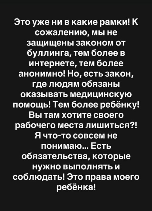 Александра Черно: Это уже ни в какие рамки! Александра Черно: Это уже ни в какие рамки!