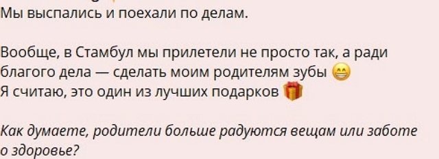 Татьяна Капаклы заботится о здоровье родителей Татьяна Капаклы заботится о здоровье родителей