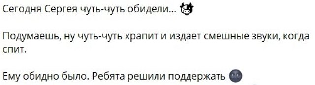 Коллектив проекта обидел Сергея Хорошева Коллектив проекта обидел Сергея Хорошева