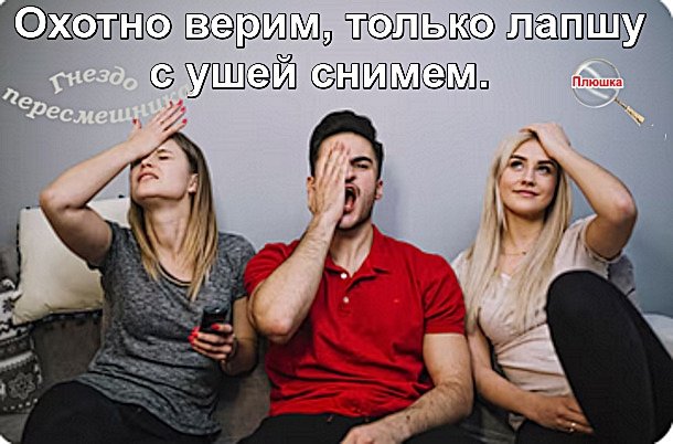 Мнение о событиях на Доме-2 (8.09.2025)