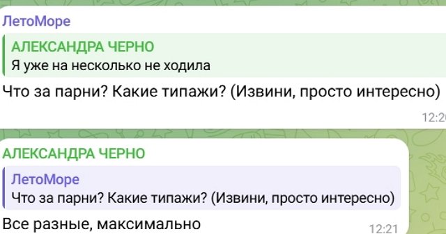 Александра Черно отказывается ходить на свидания Александра Черно отказывается ходить на свидания
