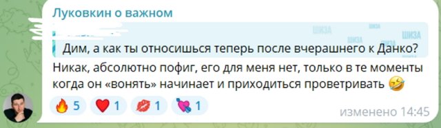 Дмитрию Луковкину нравится конфликтовать с Данко Дмитрию Луковкину нравится конфликтовать с Данко