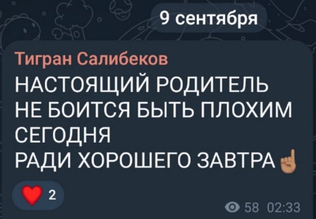 Тигран Салибеков: Родители - это родители! Тигран Салибеков: Родители - это родители!