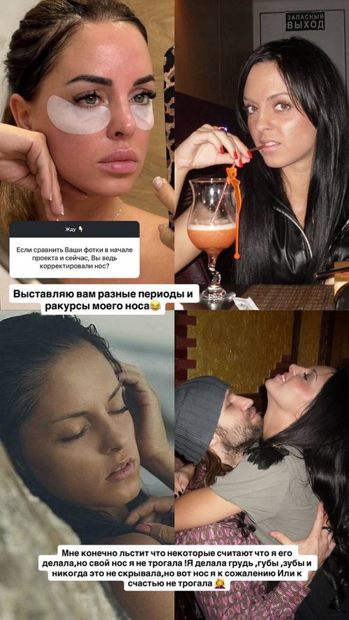 Юлия Ефременкова: Свой нос я не трогала!