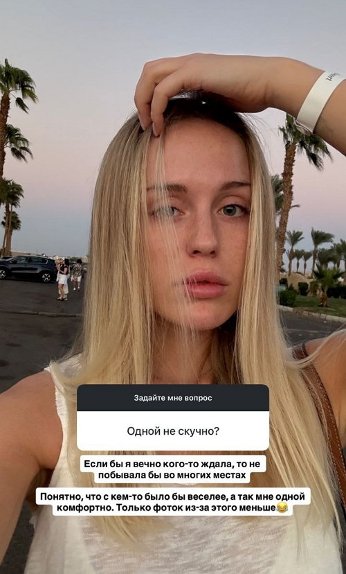 Милена Безбородова: Мне одной комфортно