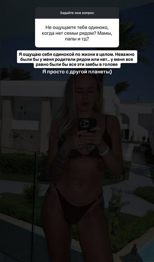 Милена Безбородова: Мне одной комфортно