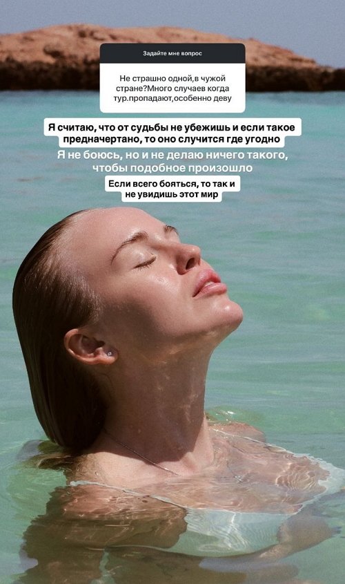 Милена Безбородова: Мне одной комфортно