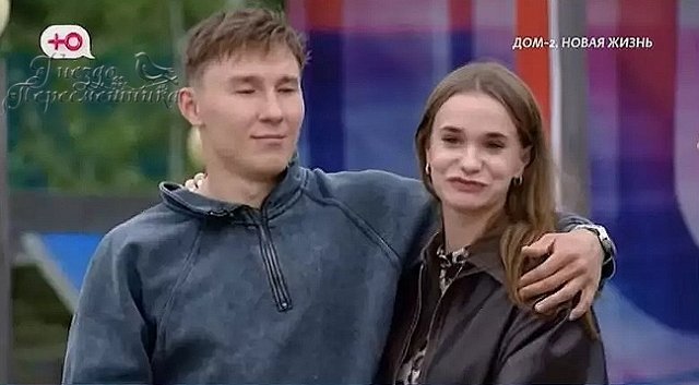 Мнение о событиях на Доме-2 (10.09.2025)