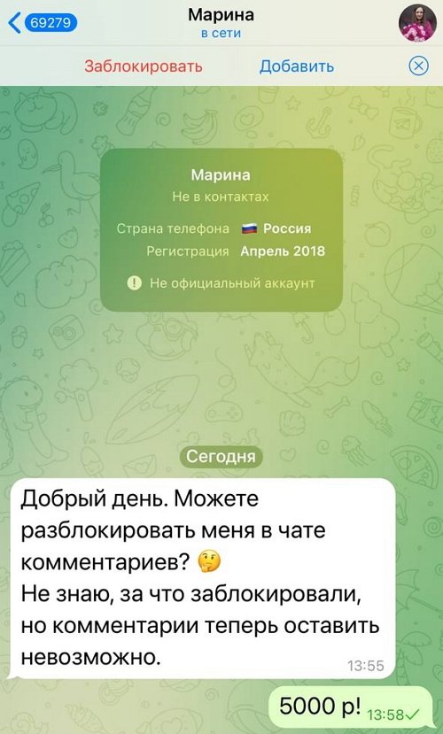 Александра Черно: Вы должны заплатить штраф