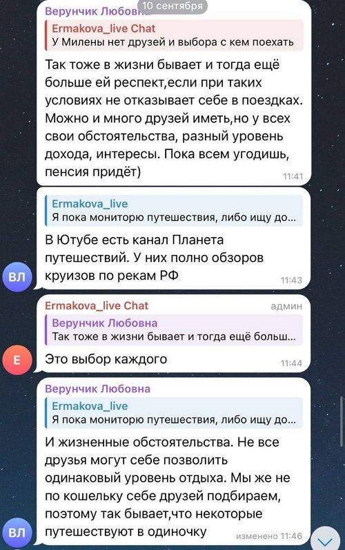 Милена Безбородова: Узнала об этом случайно в директе Милена Безбородова: Узнала об этом случайно в директе