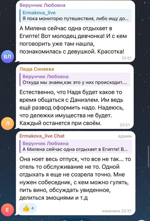 Милена Безбородова: Узнала об этом случайно в директе Милена Безбородова: Узнала об этом случайно в директе