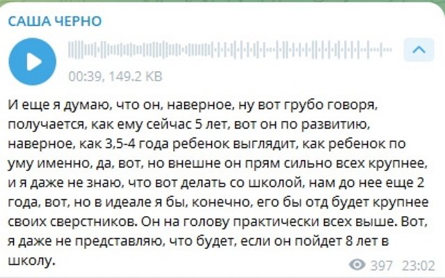 Александра Черно: Он очень милый и добрый мальчишка