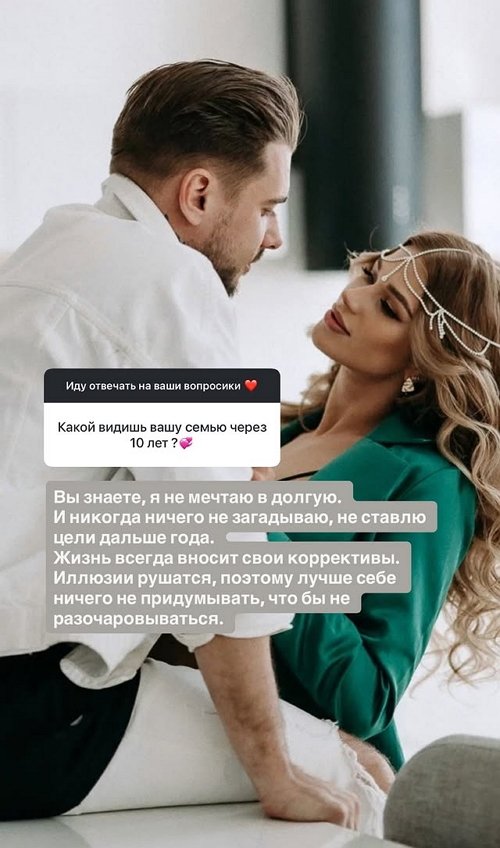 Анастасия Ромашова: Жизнь вносит свои коррективы