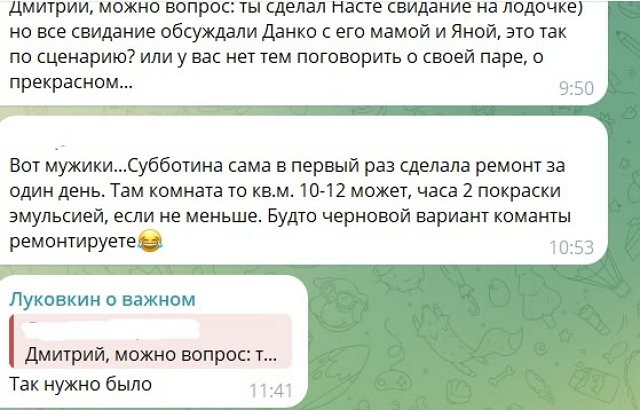Настя Филиппова вынуждена делать ремонт в компании мамы Данко Настя Филиппова вынуждена делать ремонт в компании мамы Данко