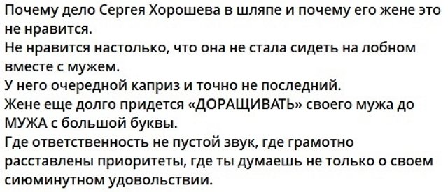 Виктория Дилье портит жизнь Евгении Хорошевой