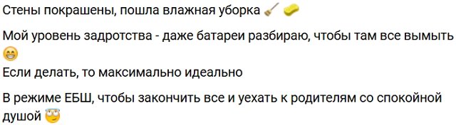 Луковкин завершил ремонт и обиделся на Филиппову