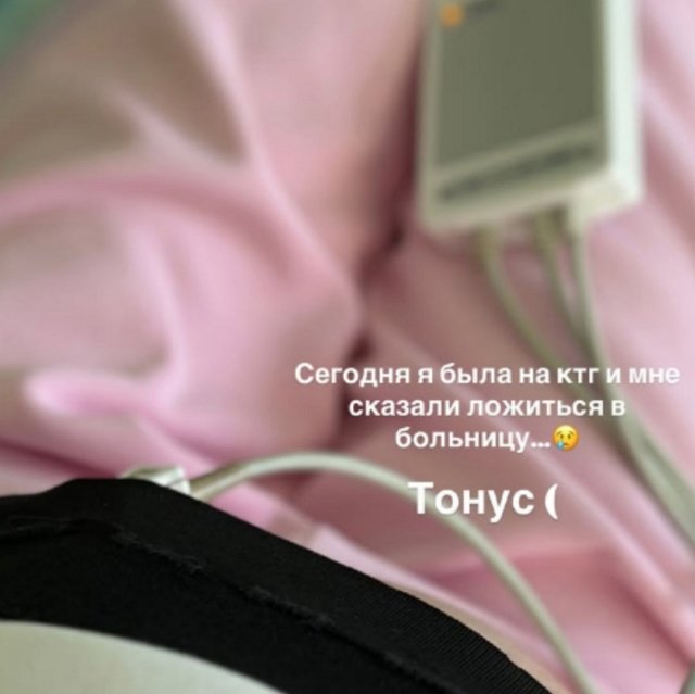 У беременной Татьяны Репиной проблемы с тонусом