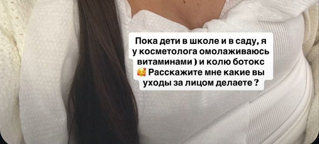 Ольга Рапунцель «чистит пёрышки» у косметолога