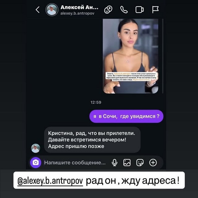 Кристина Бухынбалтэ прилетела в Сочи и остановилась на Доме-2