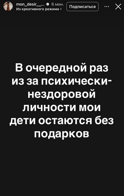 Мондезир Свет-Амур: Никакой связи с ней лично я иметь не собираюсь