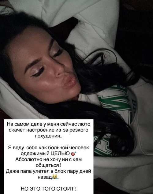 Виктория Романец: Я веду себя, как больной человек
