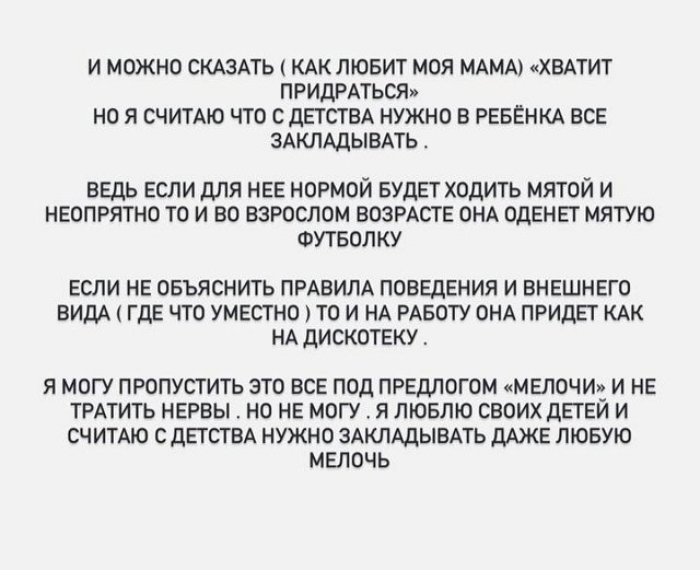 Александра Гозиас: За что?