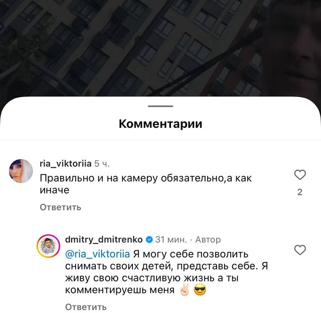 Дмитрий Дмитренко: Это любовь