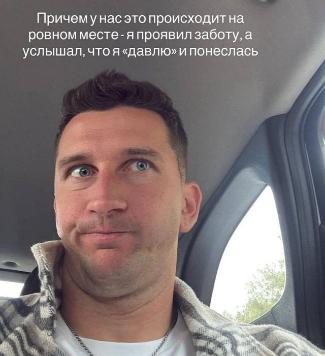 У Дмитрия Луковкина новые претензии к Насте Филипповой