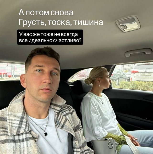 У Дмитрия Луковкина новые претензии к Насте Филипповой