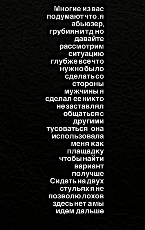 Дмитрий Мещеряков: Она оказалась безумно расчетливой