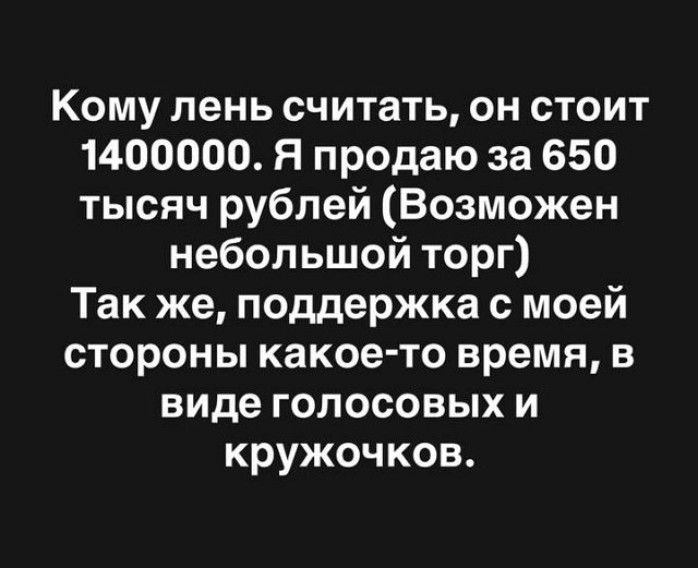 Александра Черно: Я продаю сильно дешевле