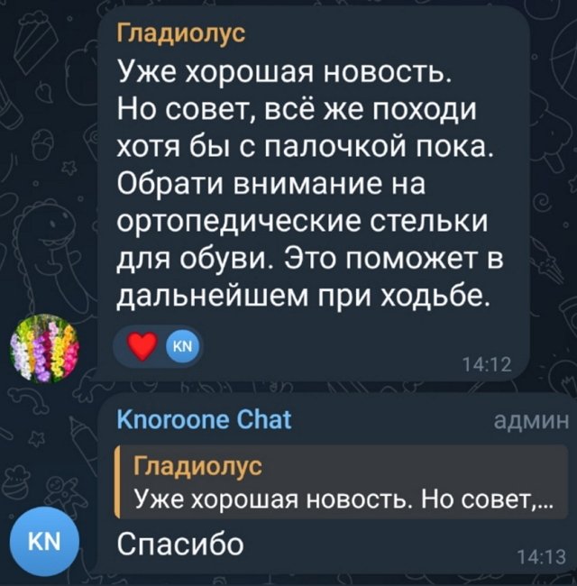 Сергей Хорошев: Операции не было