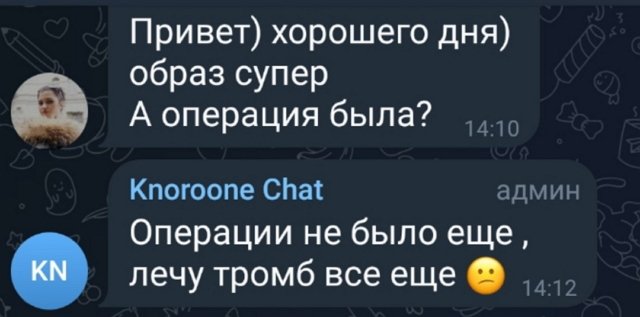 Сергей Хорошев: Операции не было