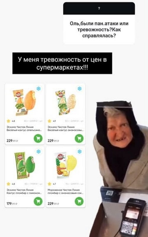 Ольга Ветер: Что у меня вызывает тревожность?