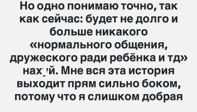 Александра Черно: Он доведёт меня до нервного срыва Александра Черно: Он доведёт меня до нервного срыва