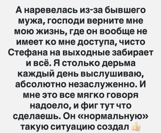Александра Черно: Он доведёт меня до нервного срыва Александра Черно: Он доведёт меня до нервного срыва