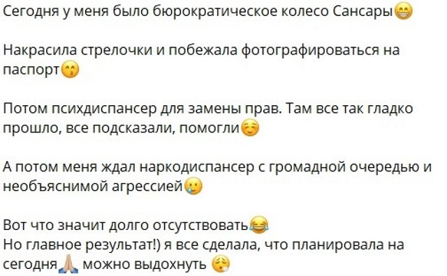 Маргарита Марсо нашла повод покритиковать россиян Маргарита Марсо нашла повод покритиковать россиян