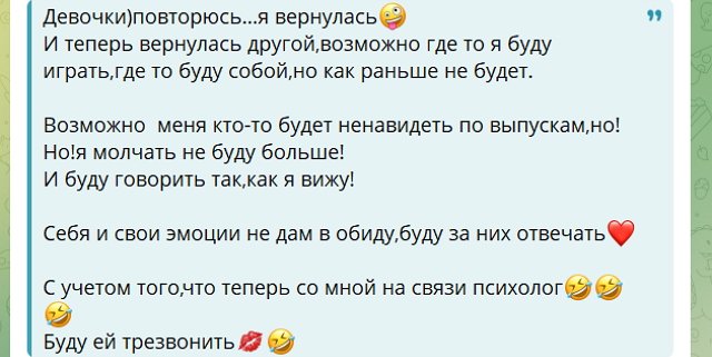 Елена Тепловодская приняла букет от Ивана Китаева