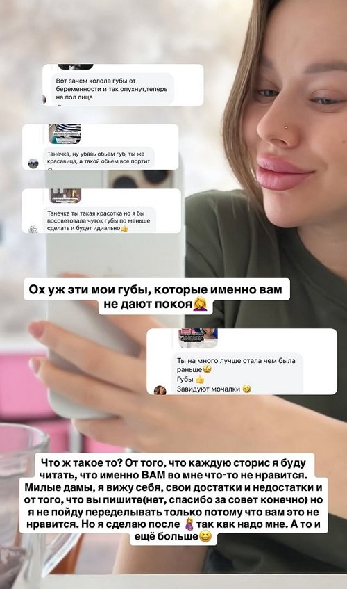 Татьяна Репина: Ох уж эти мои губы