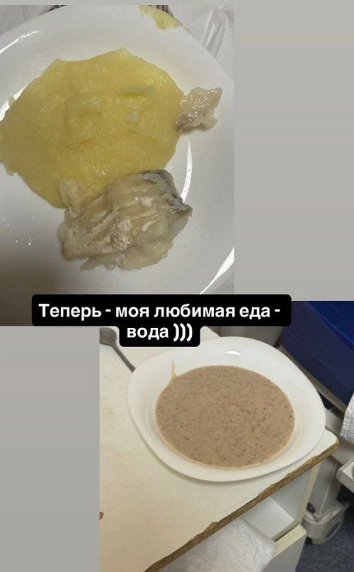 Клавдия Безверхова отравилась фаст-фудом