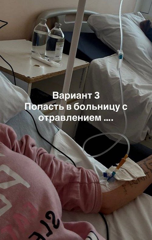 Клавдия Безверхова отравилась фаст-фудом