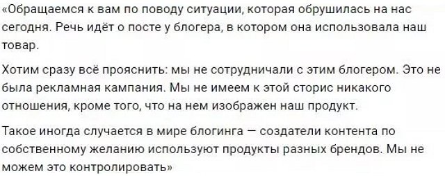 Антифанаты Алёны Савкиной мешают ей зарабатывать на рекламе Антифанаты Алёны Савкиной мешают ей зарабатывать на рекламе