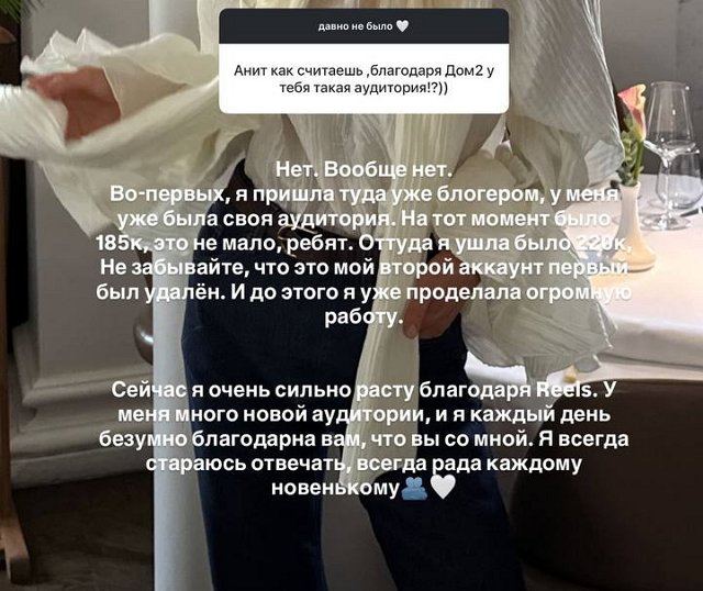 Анна Стрелкова: Я вовремя пришла на Дом-2