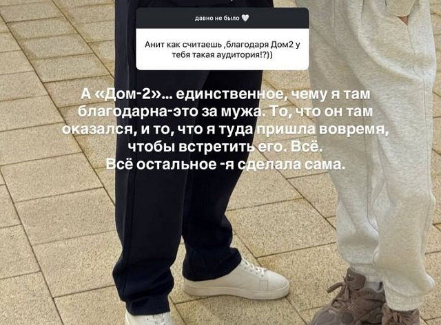 Анна Стрелкова: Я вовремя пришла на Дом-2