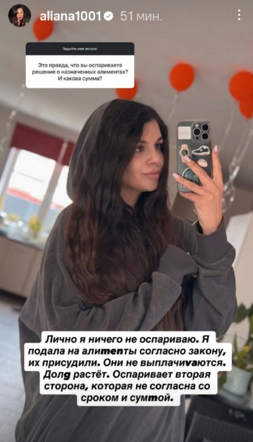 Алиана Устиненко: Приставы уже арестовали все его счета