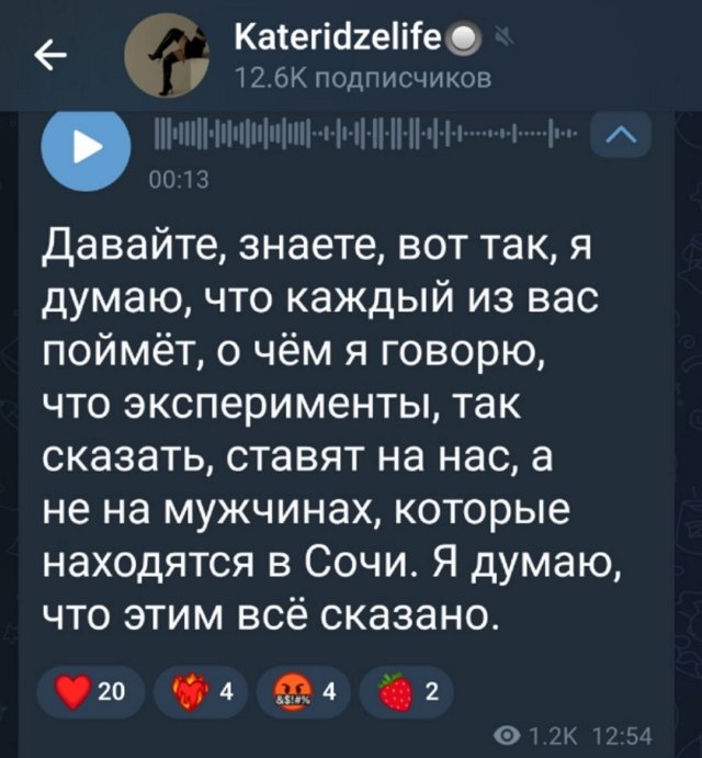 Катя Квашникова: Меня бомбит второй день