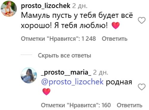 Мария Круглыхина: Он пришёл, наконец-то